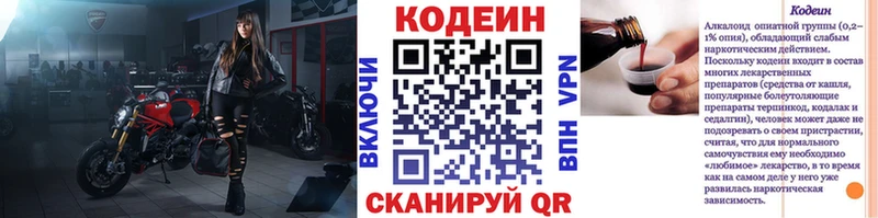 Купить где  Апрелевка  Кодеин напиток Lean (лин) 
