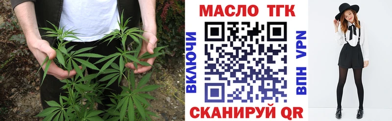 Дистиллят ТГК THC oil  Купить где  Апрелевка 